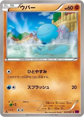 Wooper 038/081