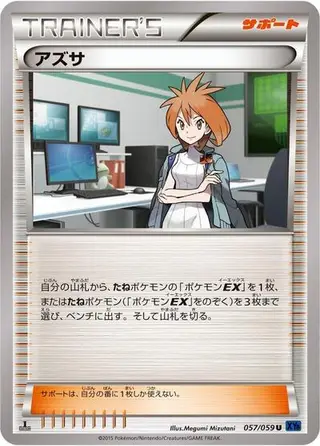 Brigette 057/059