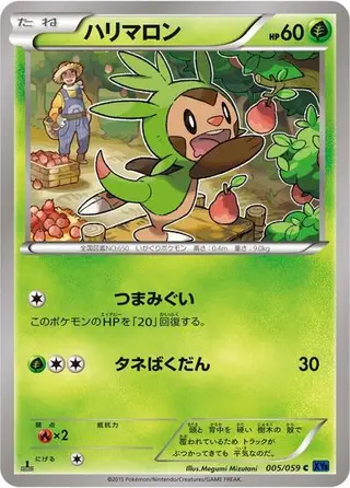 Chespin 005/059