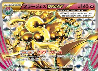 Florges BREAK 043/059
