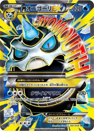 Sammelkarte Mega Glalie EX