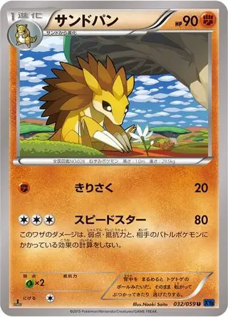 Sandslash 032/059