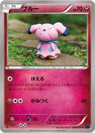 Snubbull 038/059