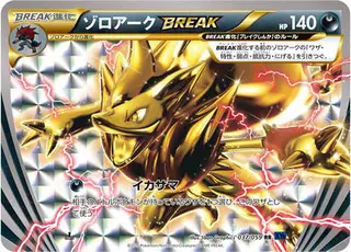 Zoroark BREAK 037/059