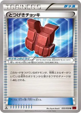 Assault Vest 055/059