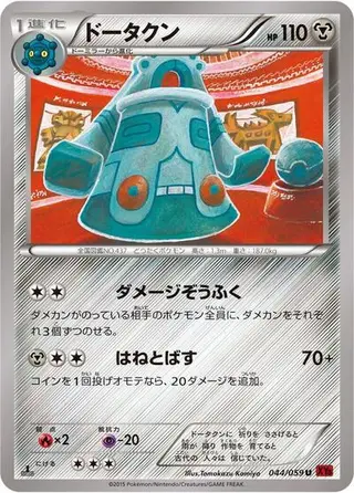 Bronzong 044/059