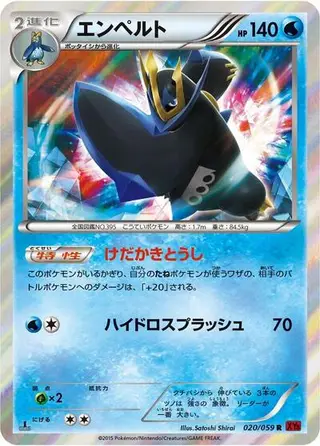 Empoleon 020/059
