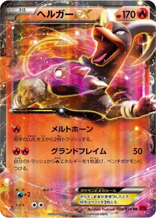 Sammelkarte Houndoom EX