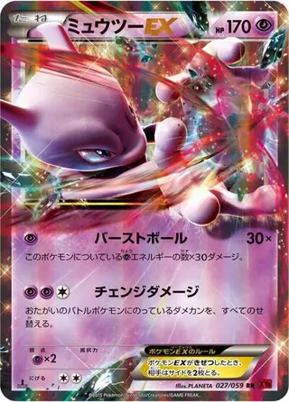 Mewtwo EX 027/059