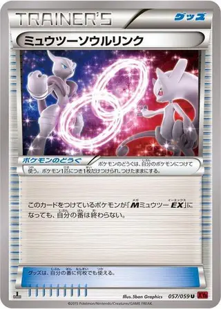 Mewtwo Spirit Link 057/059