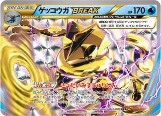 Greninja BREAK 030/080