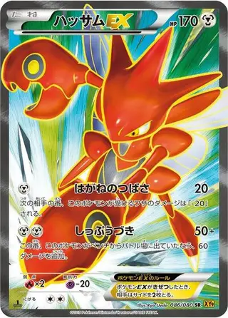 Sammelkarte Scizor EX