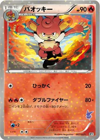 Simisear 003/021