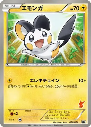 Sammelkarte Emolga