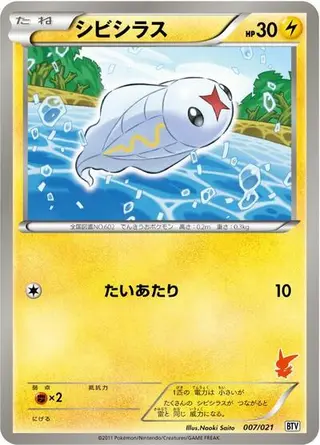 Tynamo 007/021