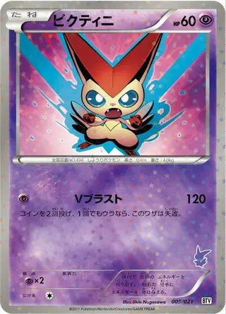 Victini 009/021