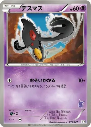 Yamask 010/021