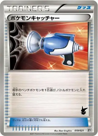 Pokemon Catcher 019/021