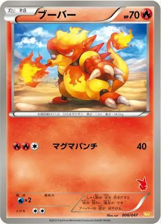 Magmar 006/047