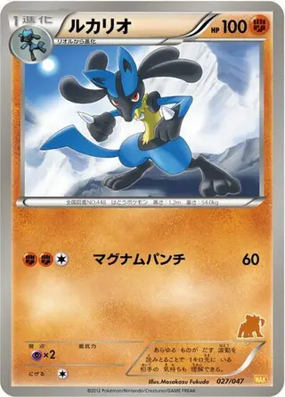 Sammelkarte Lucario