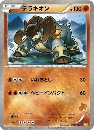 Terrakion 030/047