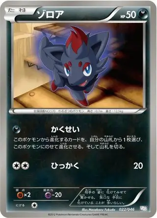 Zorua 022/046