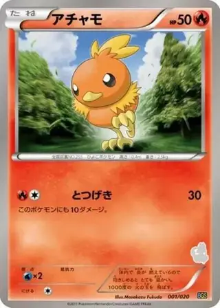 Sammelkarte Torchic