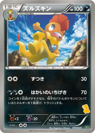 Scrafty 010/020
