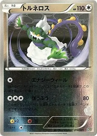 Tornadus 014/020
