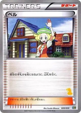Bianca 020/020