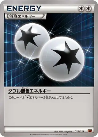 Double Colorless Energy 021/021