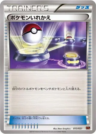 Switch 013/021