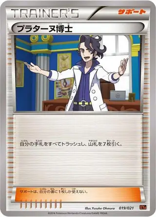 Sammelkarte Professor Sycamore