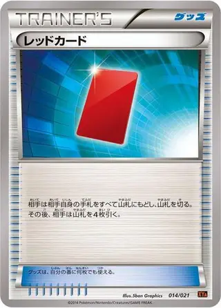 Red Card 014/021