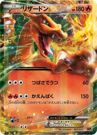 Sammelkarte Charizard EX