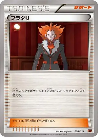 Lysandre 020/021