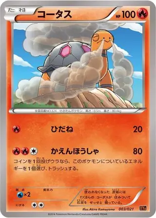 Torkoal 003/021