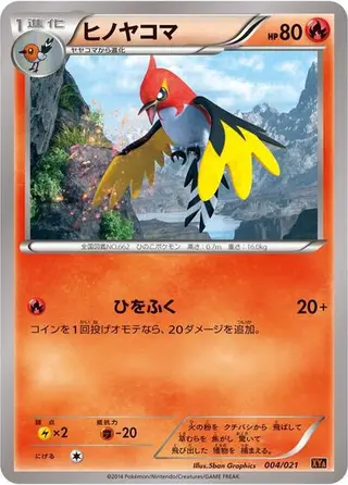 Fletchinder 004/021