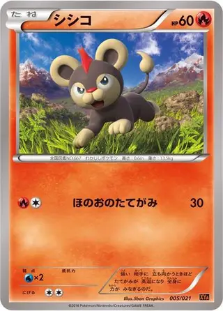 Litleo 005/021
