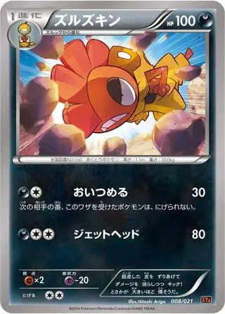 Scrafty 008/021