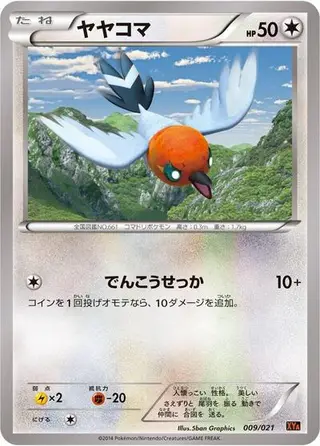 Fletchling 009/021