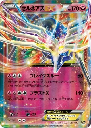 Sammelkarte Xerneas EX