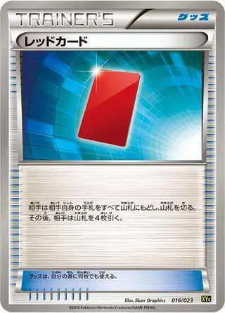 Red Card 016/023