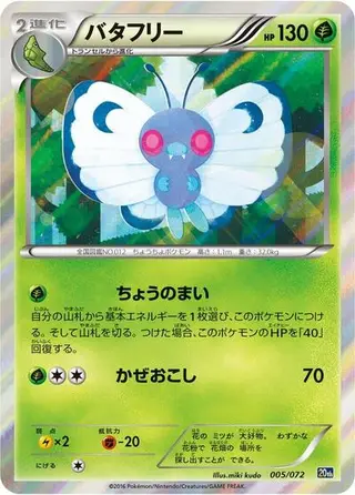 Sammelkarte Butterfree