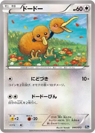 Doduo 044/072