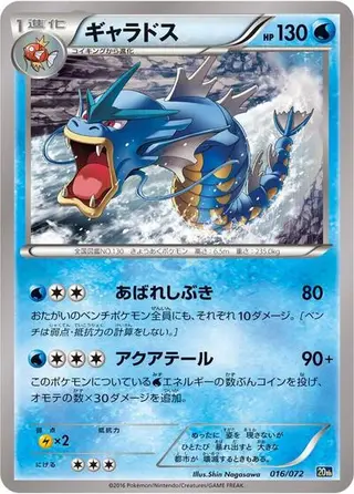 Gyarados 016/072