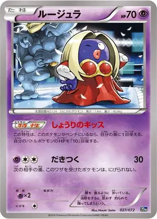 Jynx 027/072