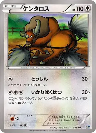 Tauros 046/072