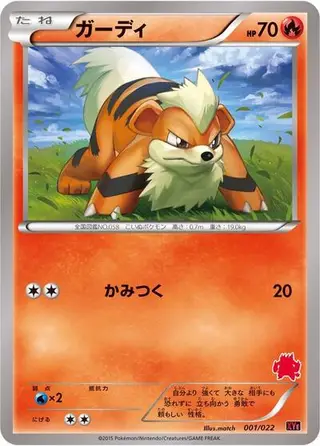 Sammelkarte Growlithe
