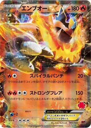 Sammelkarte Emboar EX